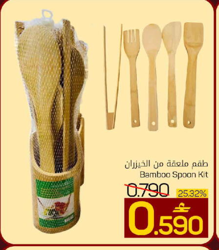 available at مارك & سايف in عُمان - صُحار‎