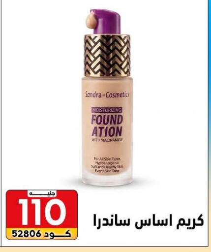 available at Center Elzelzal in Egypt - Cairo