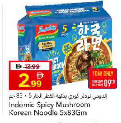 Mushroom available at مارك & سيف in الإمارات العربية المتحدة , الامارات - أبو ظبي