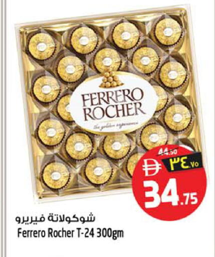available at Safari Hypermarket in UAE - Sharjah / Ajman