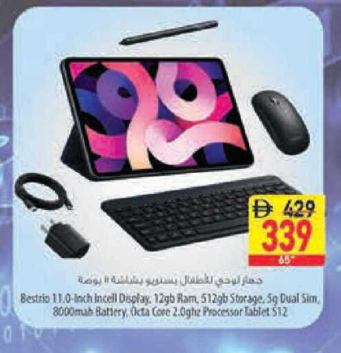 available at السفير ماركت in الإمارات العربية المتحدة , الامارات - أبو ظبي