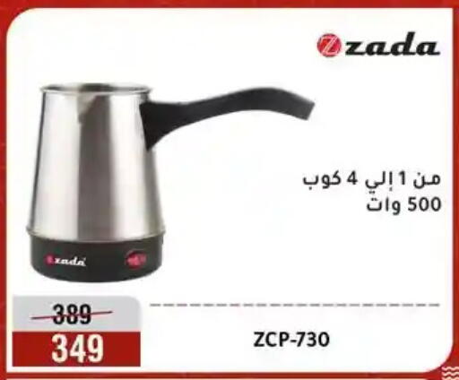 available at Al Morshedy  in Egypt - Cairo