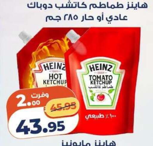 Tomato available at Kazyon  in Egypt - Cairo