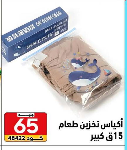 available at Center Elzelzal in Egypt - Cairo