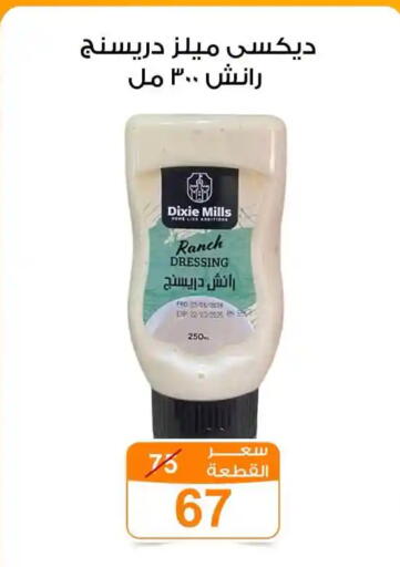 available at جملة ماركت in Egypt - القاهرة