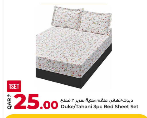 available at روابي هايبرماركت in قطر - الضعاين