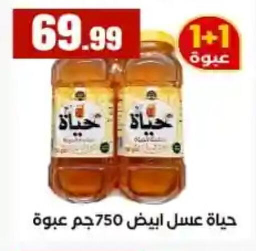 available at مارت فيل in Egypt - القاهرة