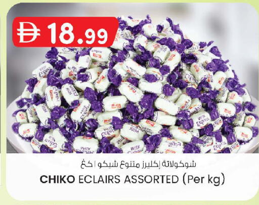 available at صفا اكسبريس سوبرماركت in الإمارات العربية المتحدة , الامارات - أبو ظبي