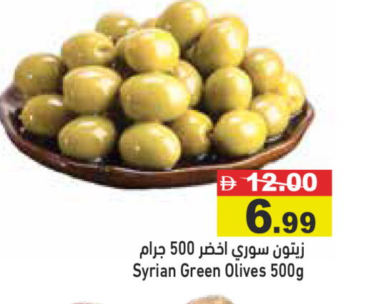 available at أسواق رامز in الإمارات العربية المتحدة , الامارات - رَأْس ٱلْخَيْمَة
