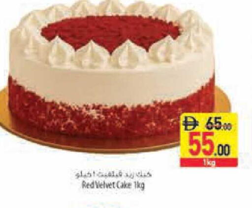 available at السفير ماركت in الإمارات العربية المتحدة , الامارات - أبو ظبي