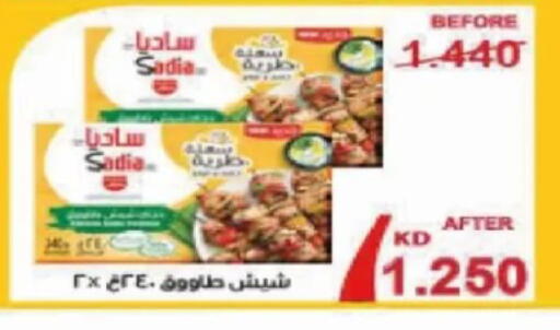 available at Al Siddeeq Co-operative Association in Kuwait - Kuwait City
