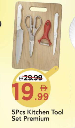available at مارك & سيف in الإمارات العربية المتحدة , الامارات - الشارقة / عجمان