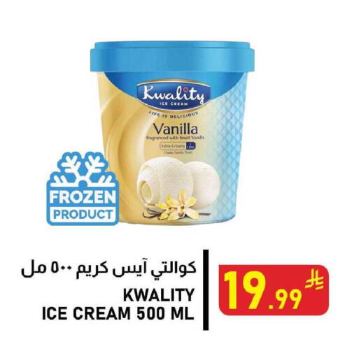 Vanilla available at Meed in KSA, Saudi Arabia, Saudi - Al Khobar