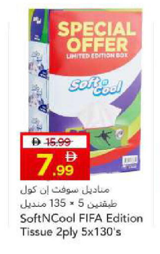 available at مارك & سيف in الإمارات العربية المتحدة , الامارات - أبو ظبي
