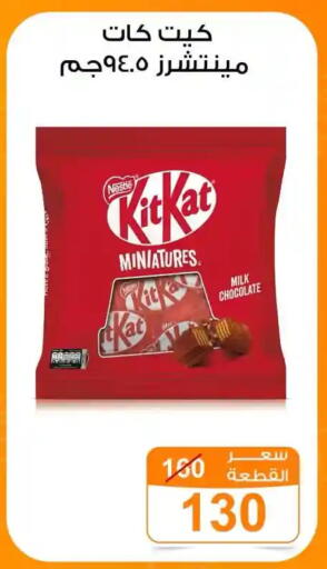 available at جملة ماركت in Egypt - القاهرة