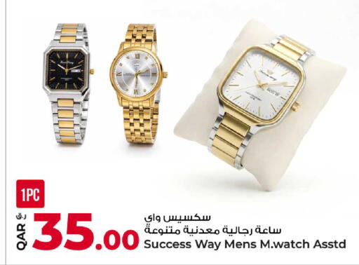 available at روابي هايبرماركت in قطر - الضعاين