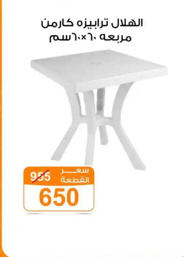 available at جملة ماركت in Egypt - القاهرة