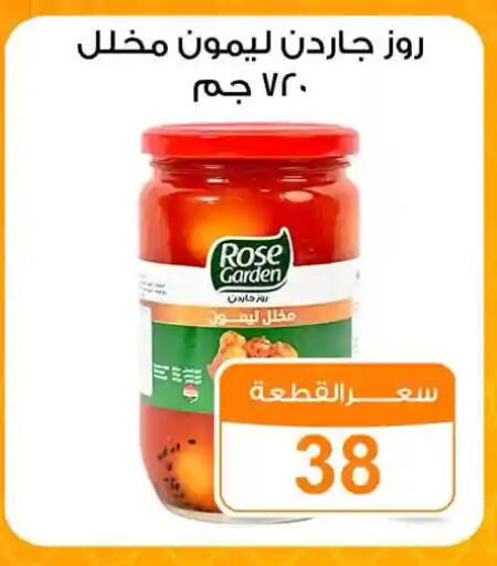 available at جملة ماركت in Egypt - القاهرة