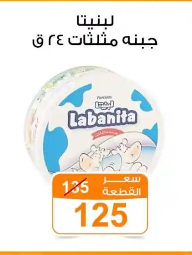 available at جملة ماركت in Egypt - القاهرة