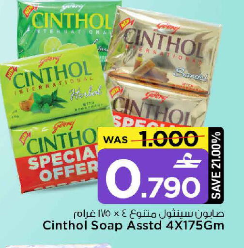available at MARK & SAVE in Oman - Muscat