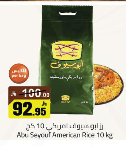 available at مخازن سوبرماركت in مملكة العربية السعودية, السعودية, سعودية - الرياض