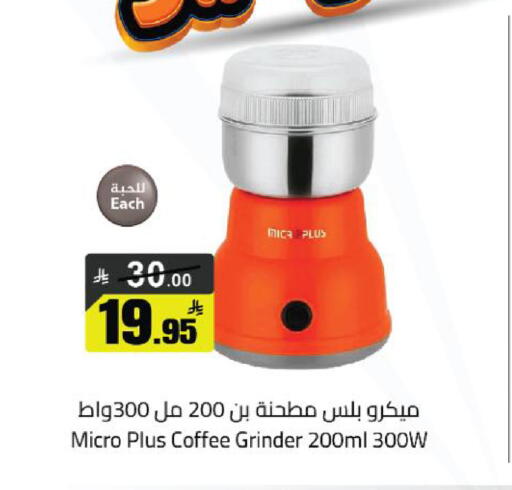available at مخازن سوبرماركت in مملكة العربية السعودية, السعودية, سعودية - الرياض