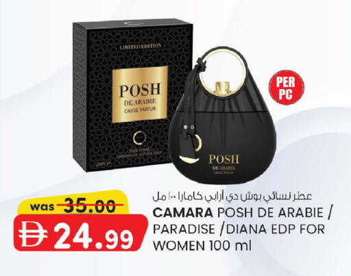 available at صفا اكسبريس سوبرماركت in الإمارات العربية المتحدة , الامارات - أبو ظبي