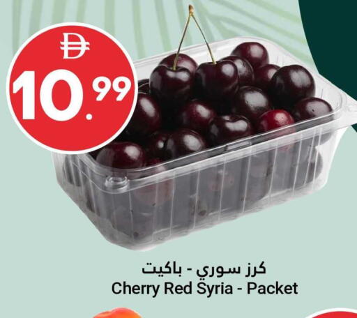 Cherry from Syria available at جراند الإمارات للتسوق in الإمارات العربية المتحدة , الامارات - أبو ظبي