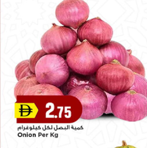 Onion available at New Mart Hypermarket in UAE - Sharjah / Ajman