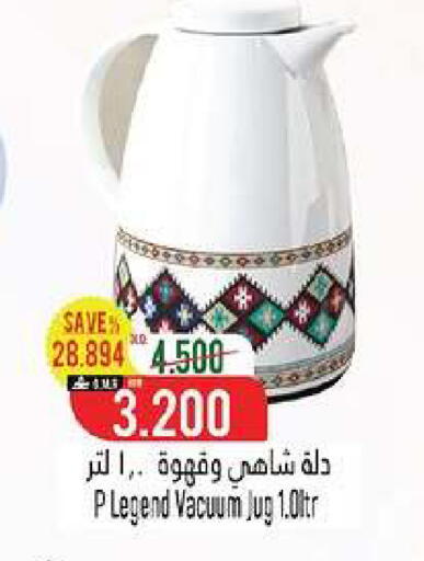 available at حور العين هايبرماركت in عُمان - مسقط‎