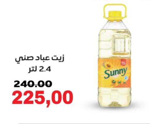 available at الصردي جملة ماركت in Egypt - القاهرة