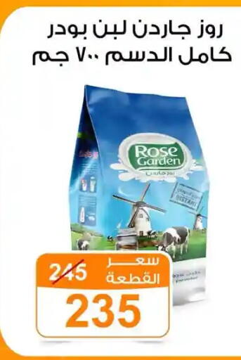 available at جملة ماركت in Egypt - القاهرة