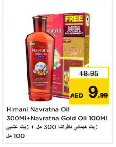 available at نستو هايبرماركت in الإمارات العربية المتحدة , الامارات - الشارقة / عجمان