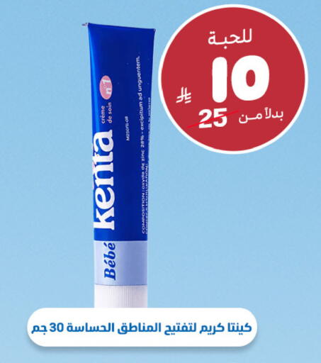 available at صيدلية المتحدة in مملكة العربية السعودية, السعودية, سعودية - الخبر‎