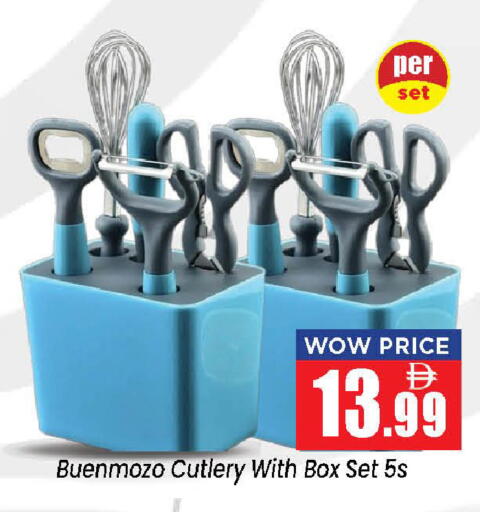 available at Neomart Hypermarket in UAE - Sharjah / Ajman