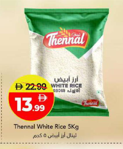 available at مارك & سيف in الإمارات العربية المتحدة , الامارات - أبو ظبي