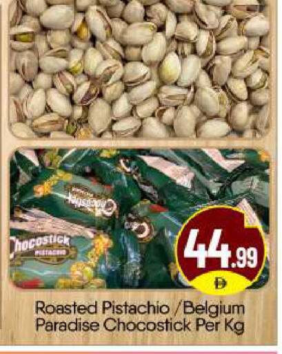 available at BIGmart in UAE - Abu Dhabi