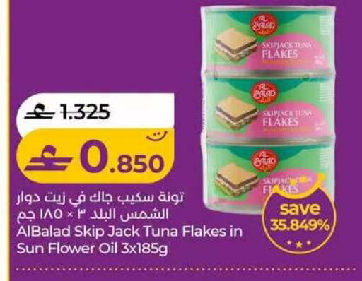 available at Lulu Hypermarket  in Oman - Muscat