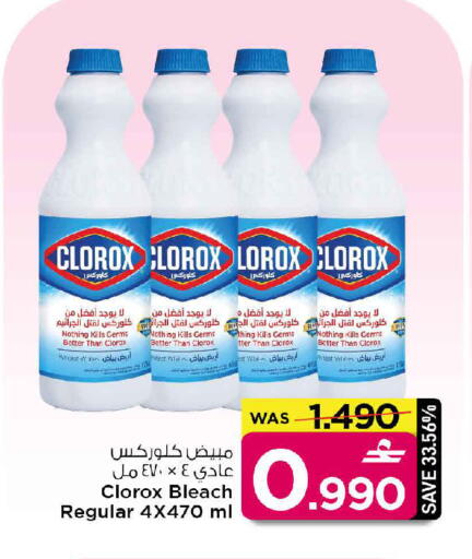 available at مارك & سايف in عُمان - مسقط‎