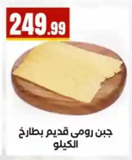 available at مارت فيل in Egypt - القاهرة