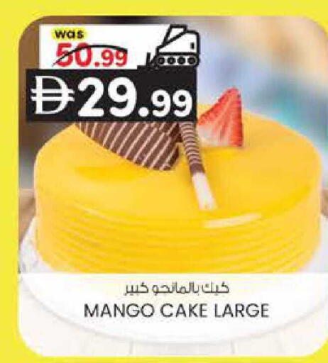 Mango available at K M Trading  in UAE - Sharjah / Ajman