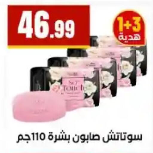 available at مارت فيل in Egypt - القاهرة