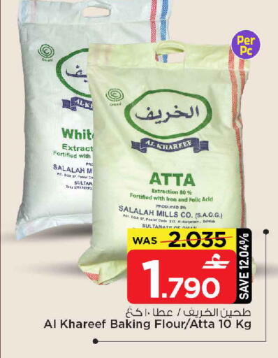 available at مارك & سايف in عُمان - مسقط‎
