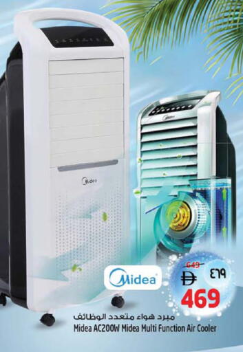 available at Safari Hypermarket in UAE - Sharjah / Ajman