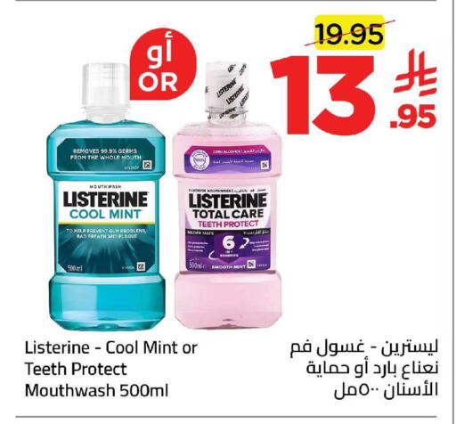 Mint available at وهج مارت in مملكة العربية السعودية, السعودية, سعودية - جدة