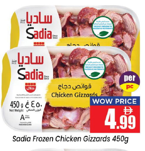 available at Neomart Hypermarket in UAE - Sharjah / Ajman