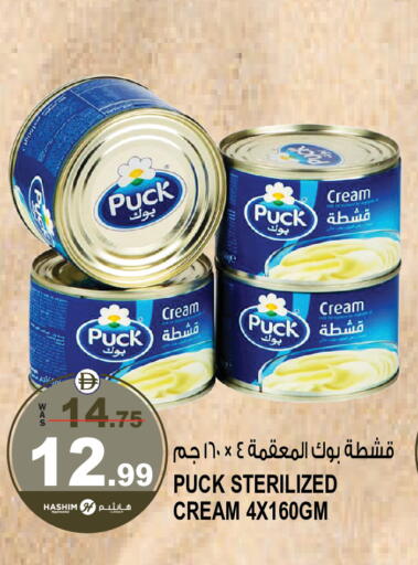 available at Hashim Hypermarket in UAE - Sharjah / Ajman