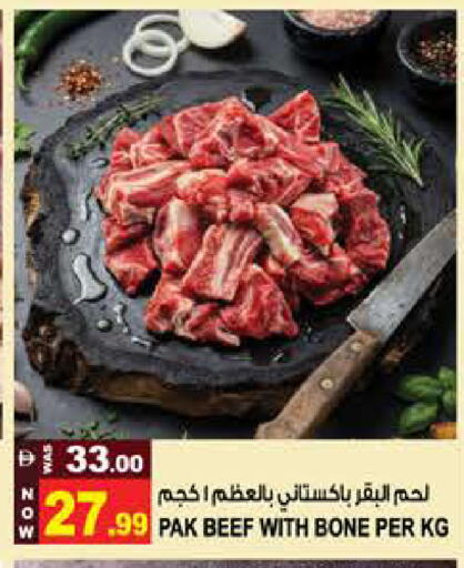 available at Hashim Hypermarket in UAE - Sharjah / Ajman