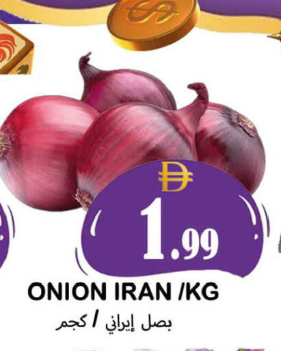 Onion from Iran available at سوق المبارك هايبرماركت in الإمارات العربية المتحدة , الامارات - الشارقة / عجمان