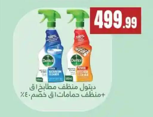 available at مارت فيل in Egypt - القاهرة